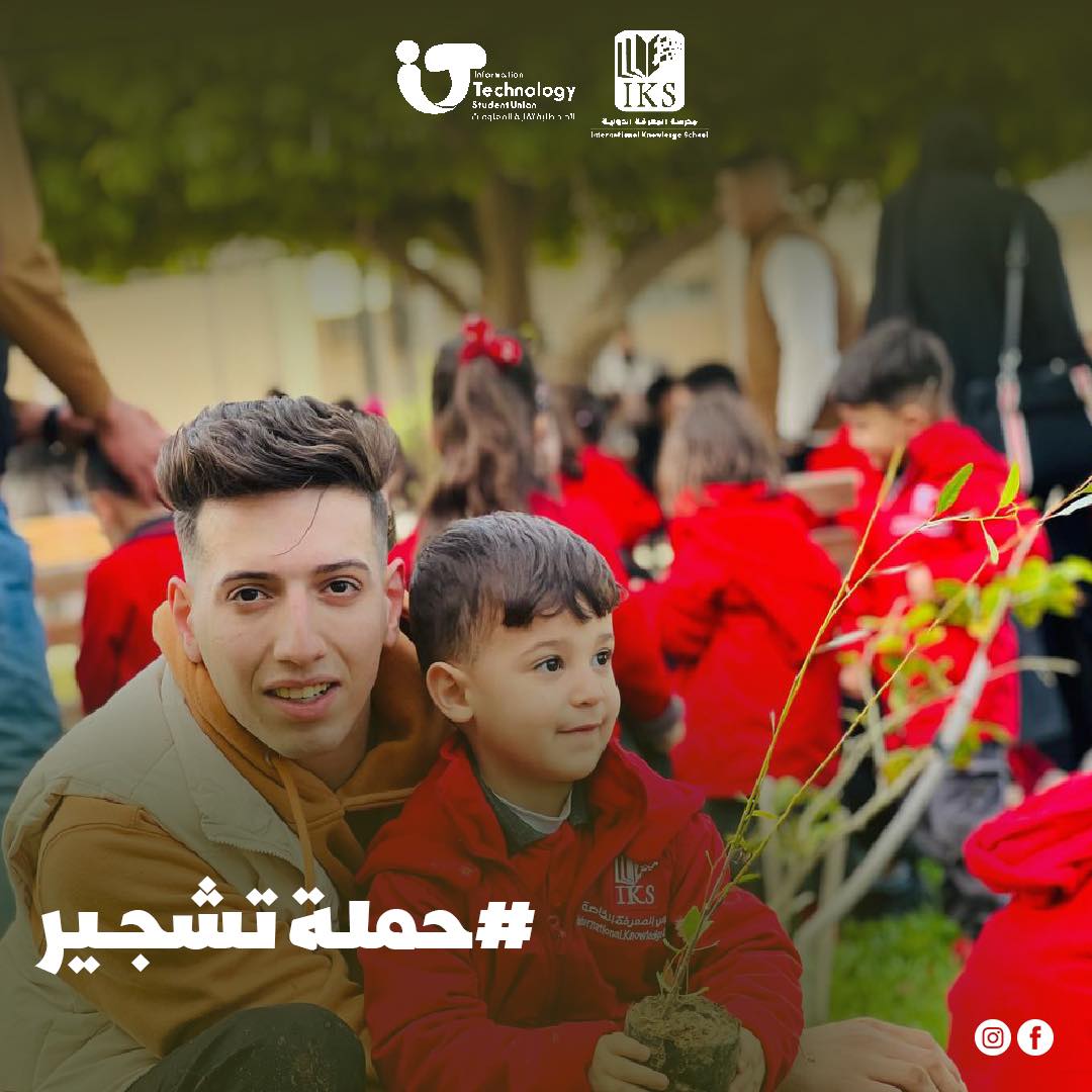 حملة تشجير 