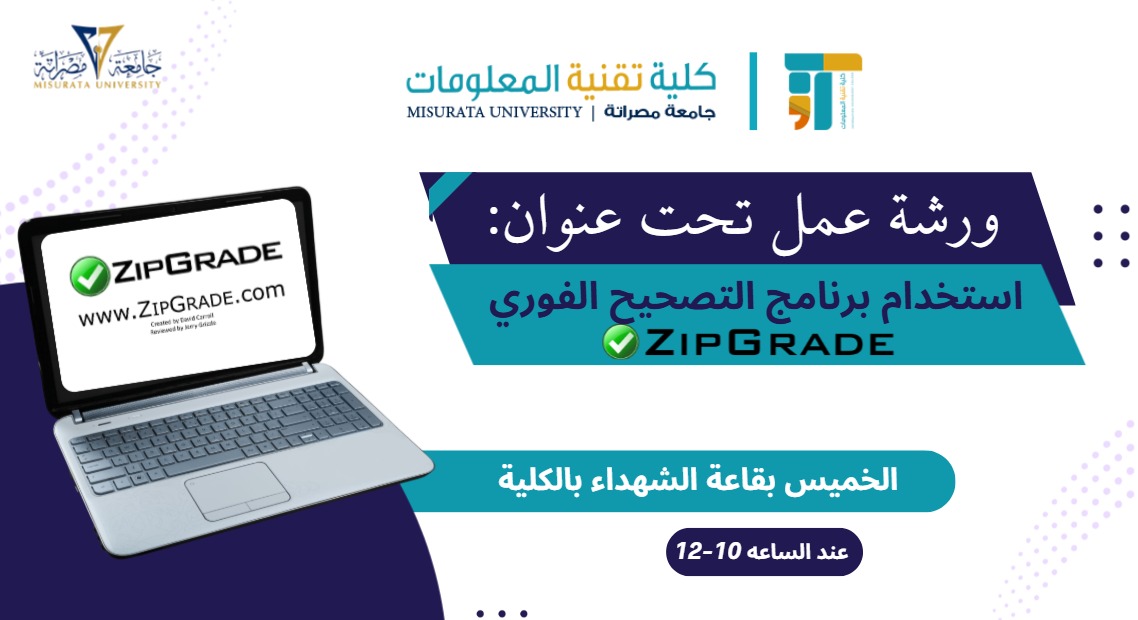 يعلن مكتب البحوث والاستشارات بالكلية عن ورشة عمل بعنوان التصحيح الفوري بإستخدام ZipGrade"