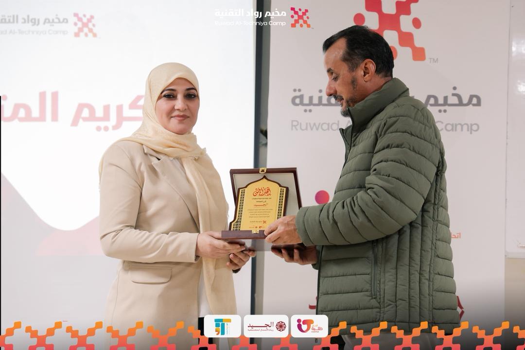 اتحاد طلبة كلية تقنية المعلومات يختتم النسخة الأولى من مخيم رواد التقنية بنجاح