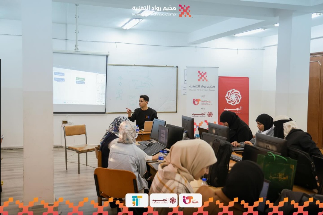 اتحاد طلبة كلية تقنية المعلومات يختتم النسخة الأولى من مخيم رواد التقنية بنجاح