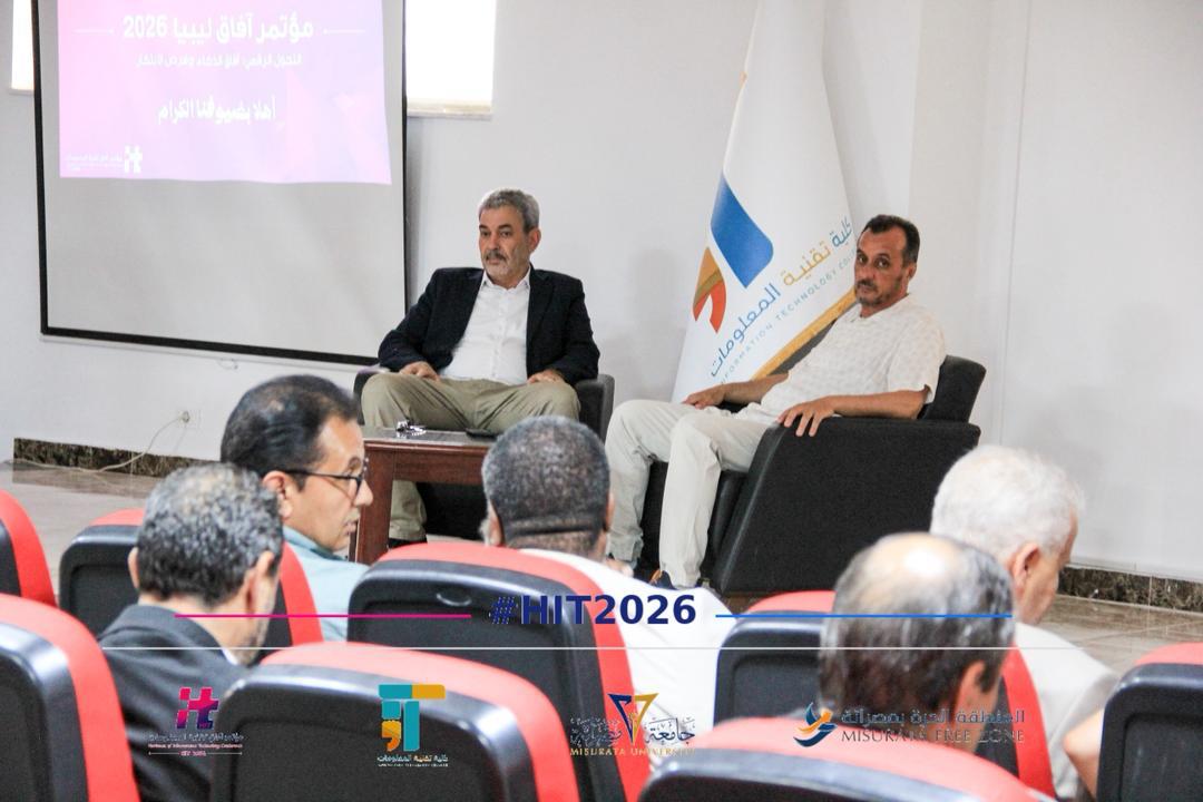 اختتام أعمال النسخة الثانية من مؤتمر آفاق تقنية المعلومات 2026 م 
