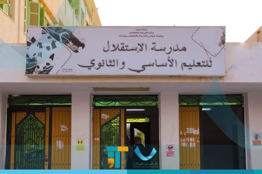 الحملة التطوعية الخاصة بالمدارس داخل مدينة مصراتة