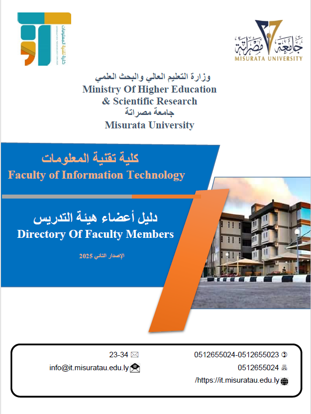 دليل أعضاء هيئة التدريس 2025